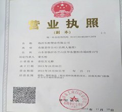 營(yíng)業(yè)執(zhí)照